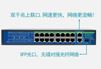 如何將普通交換機(jī)變成PoE交換機(jī)？